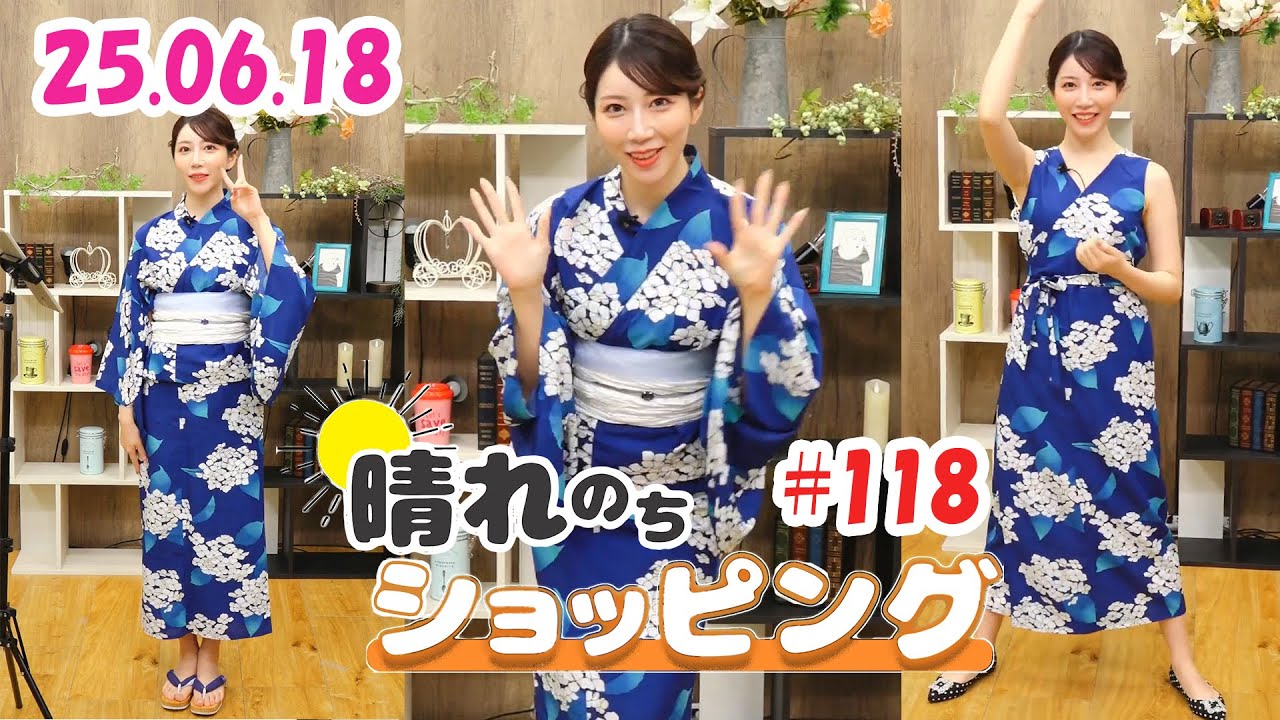 25.06.18 auPAYマーケット 晴れのちショッピング ＃118 #魚住茉由 🐟🐠🍠🦦