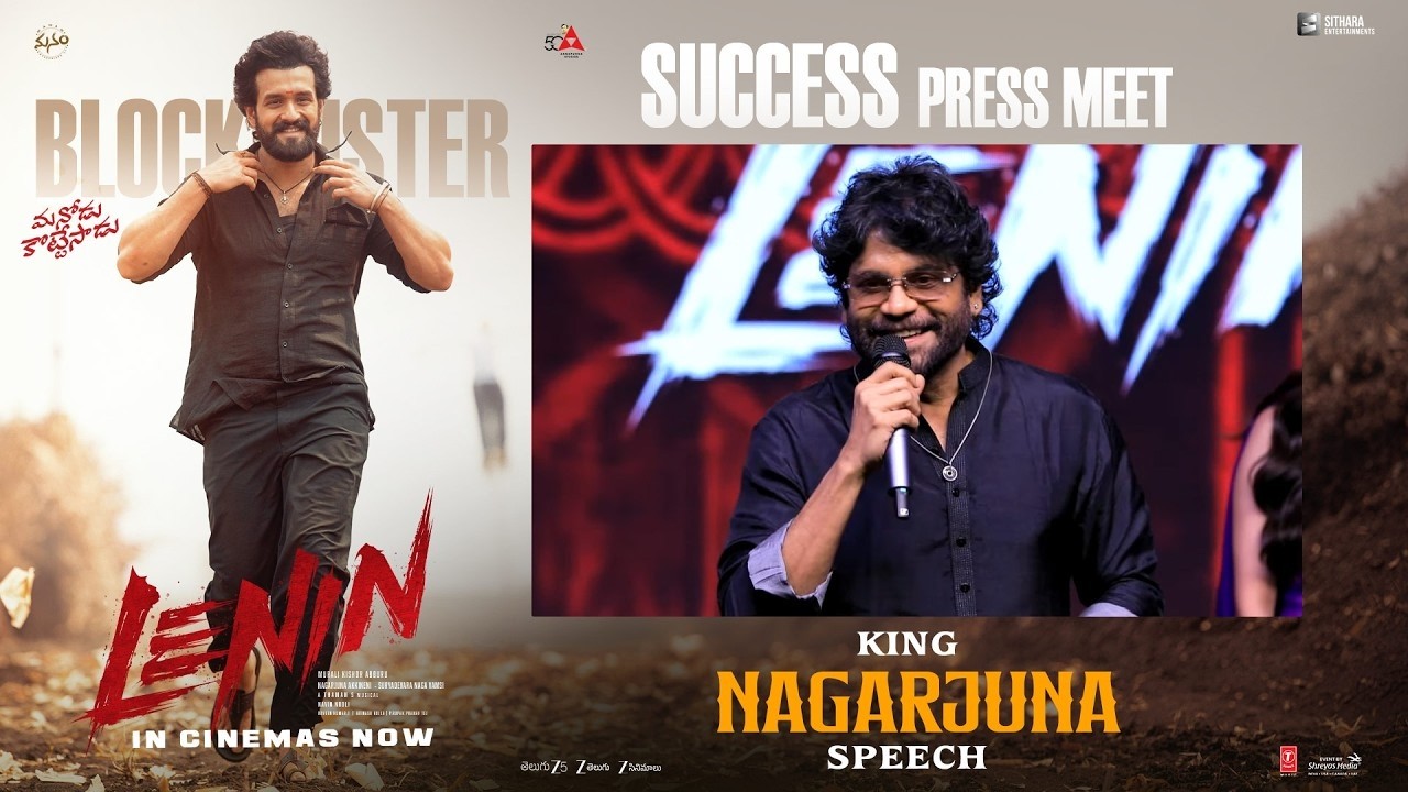 Akkineni Nagarjuna Speech at LENIN - Success Press Meet | Akhil Akkineni, Bhagyashri Borse | Thaman