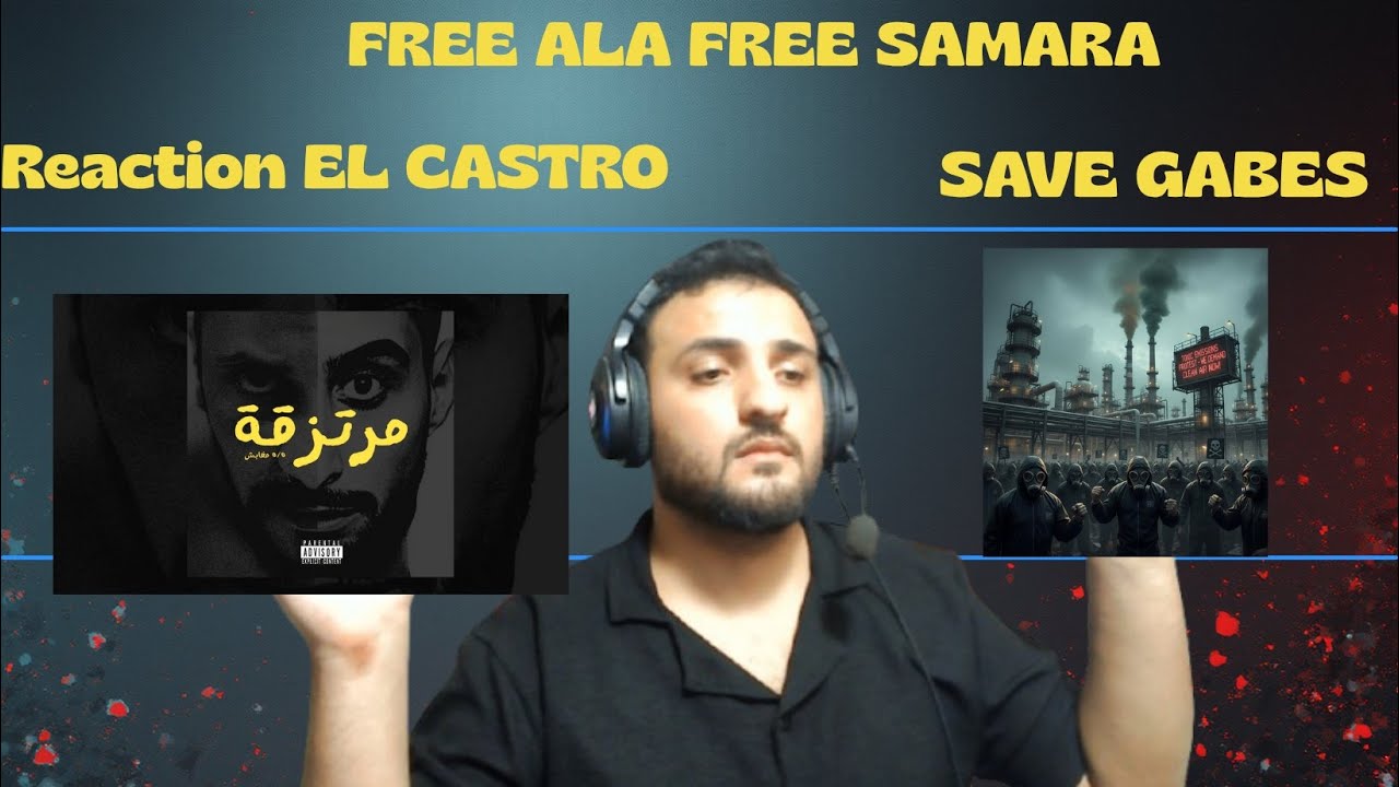 El Castro - Mortaz9a (EP٥/٥ مغابش) ( Reaction)  SAVE GABES / قابس تستغيث