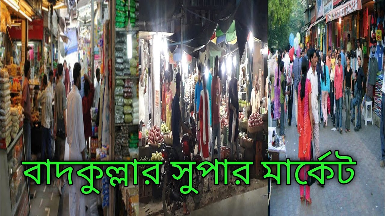#Badkulla super market #Dhnhat more#Grocery variety #everything available #Temple #sandhyar bazarrr.