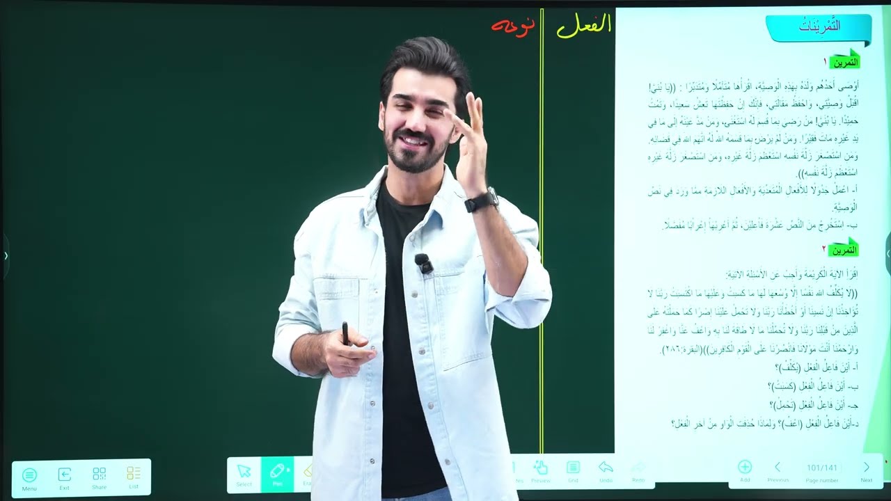 حــل تمرينــات الفـاعــل | الصف الرابع الاعدادي | مع توصيات مهمة 2026