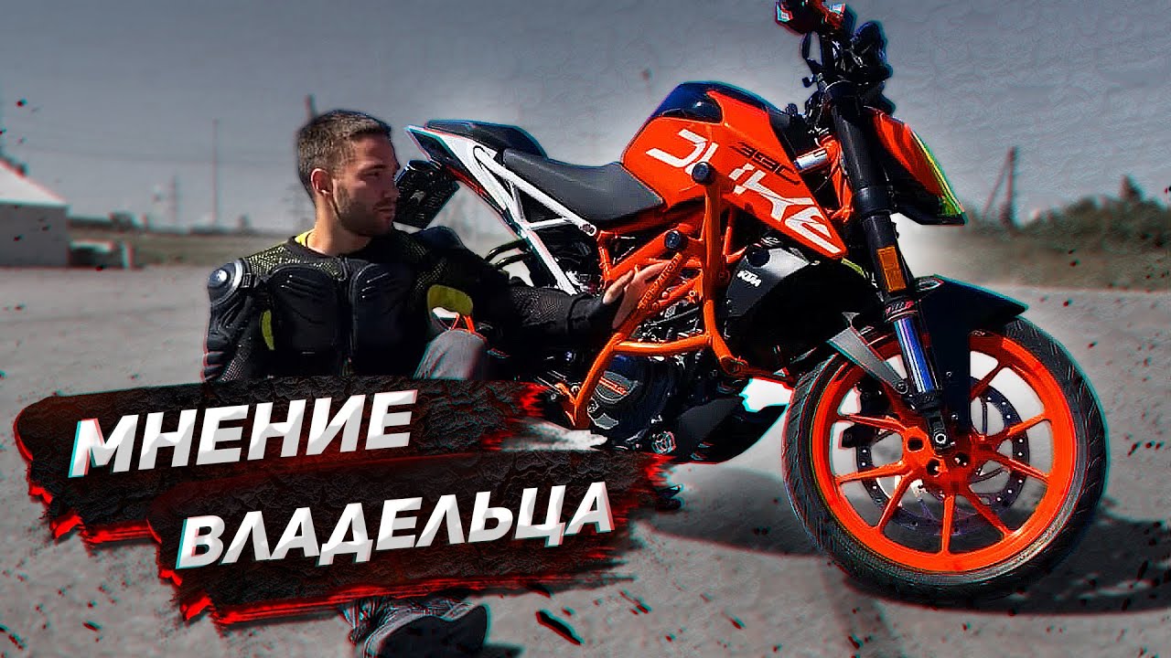 Обзор KTM Duke 390 Топ для новичка тест-драйв тюнинг разгон