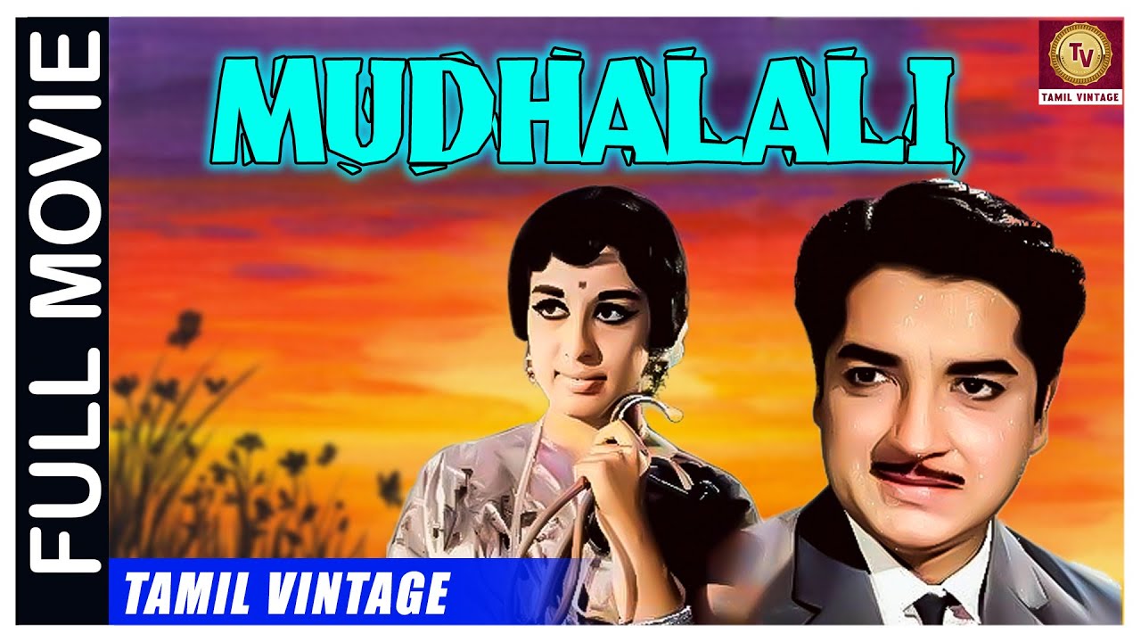 Mudhalali - 1957 l Super Hit Classic Tamil Full Movie l S. S. Rajendran , Devika  , M. N. Rajam
