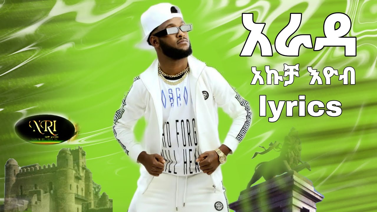 Akucha_-_Arada_ አኩቻ_-_ አራዳ_ New Ethiopian Music 2022=official lyrics