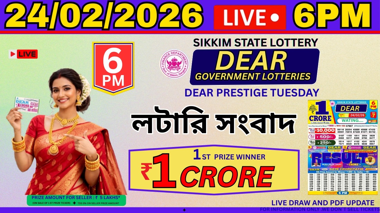 DEAR LOTTERY SAMBAD 6PM LIVE DROW TODAY EVENING 24/02/2025 SIKKIM STATE LOTTERY LIVE