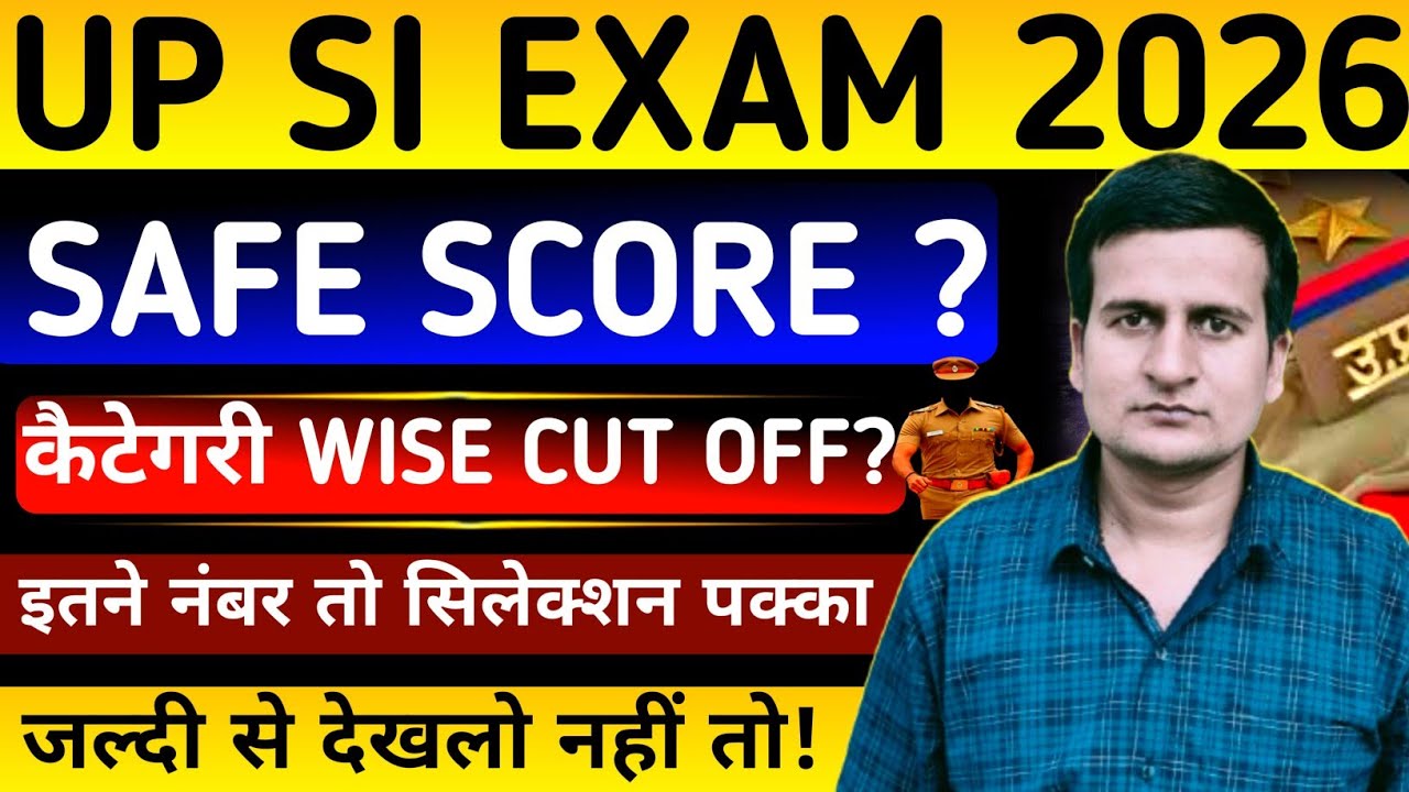 UPSI 2026 Answer Key Out | Did Scores Drop or Increase? | UPSI Safe Score | UPSI Cut Off, 2025