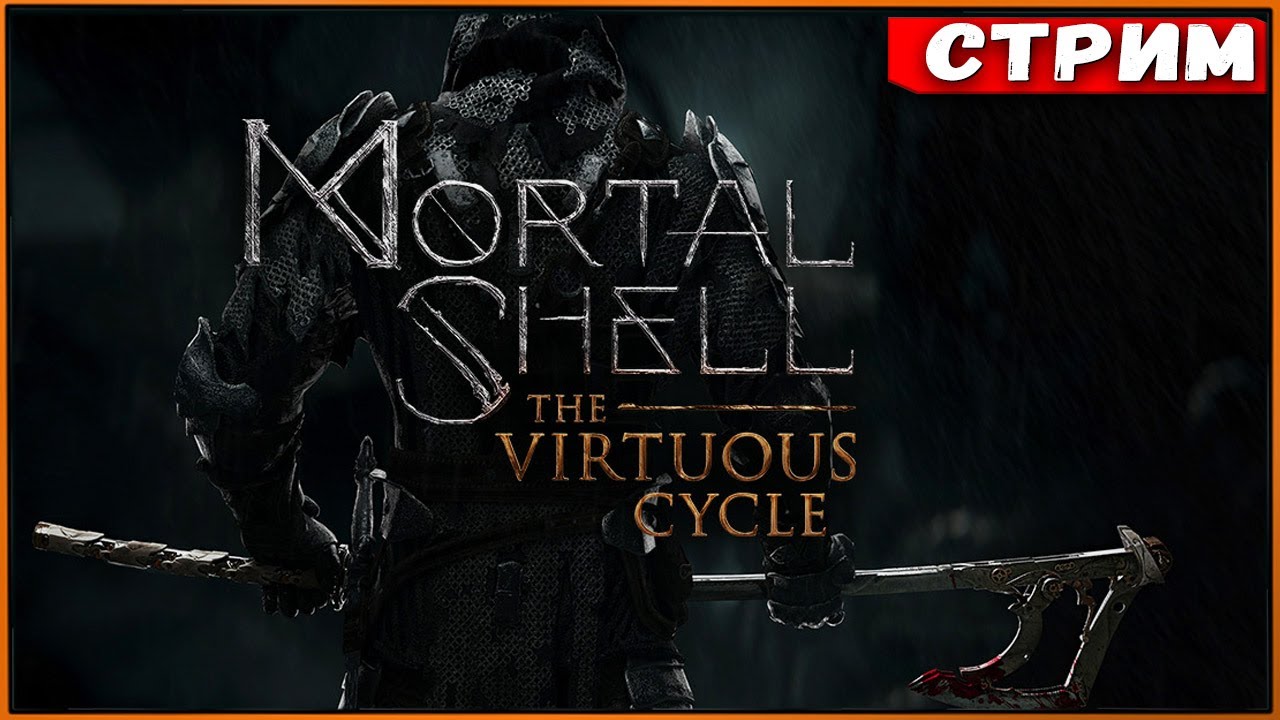 Mortal Shell DLC The Virtuous Cycle PS4 Slim - Новая оболочка Hadern, режим, Axatana [Стрим]