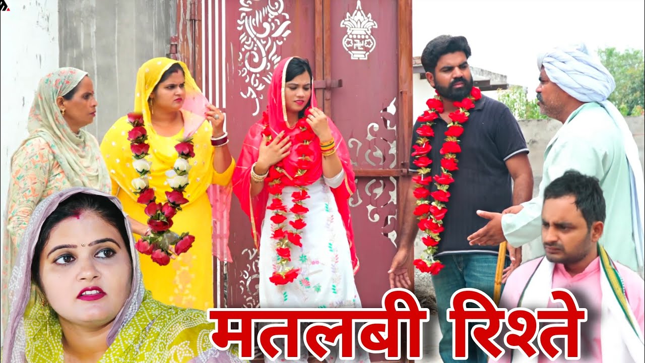 शादी मतलब की #haryanvi #natak #episode #comdey #parivarik Reena Balhara & Mukesh Sain