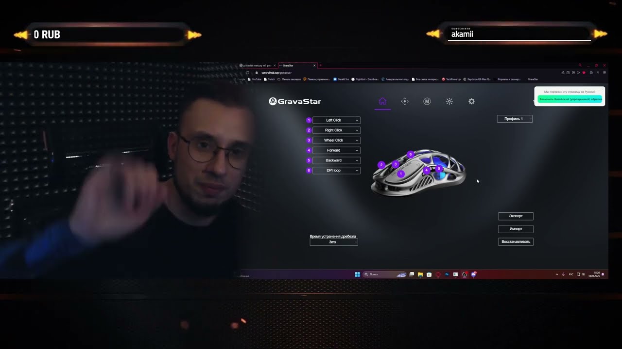 CONTROL HUB WEB | ВЕБ ДРАЙВЕР ДЛЯ GRAVASTAR M1 PRO