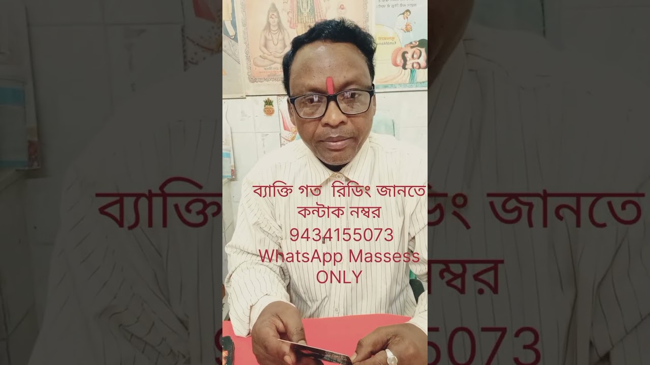 ||ইউনিভার্স আপনার জন্য কি চমৎকার লিখে রেখেছেন? জানতে চাইলে ভিডিও টি আপনার জন্য||