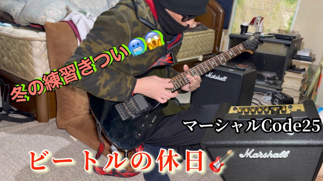 ハードロック向けギター練習してみた！この練習、正直キツいです…練習動画