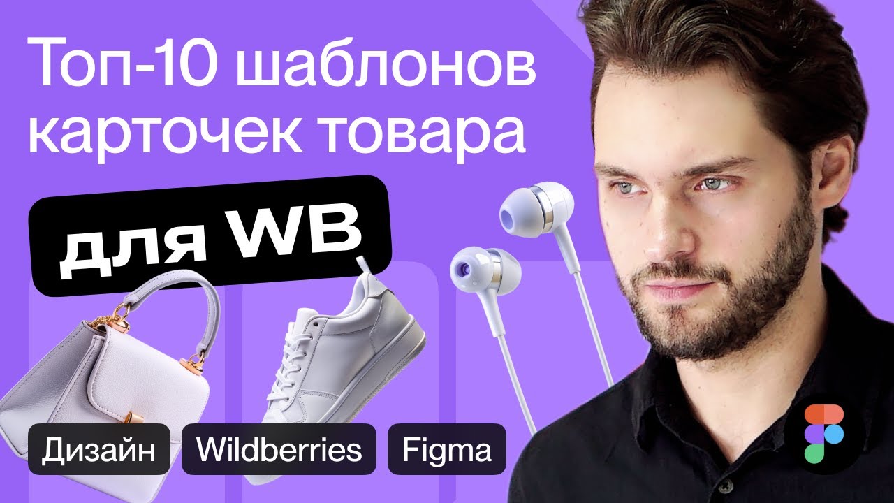 Топ 10 карточек товара для Wildberries