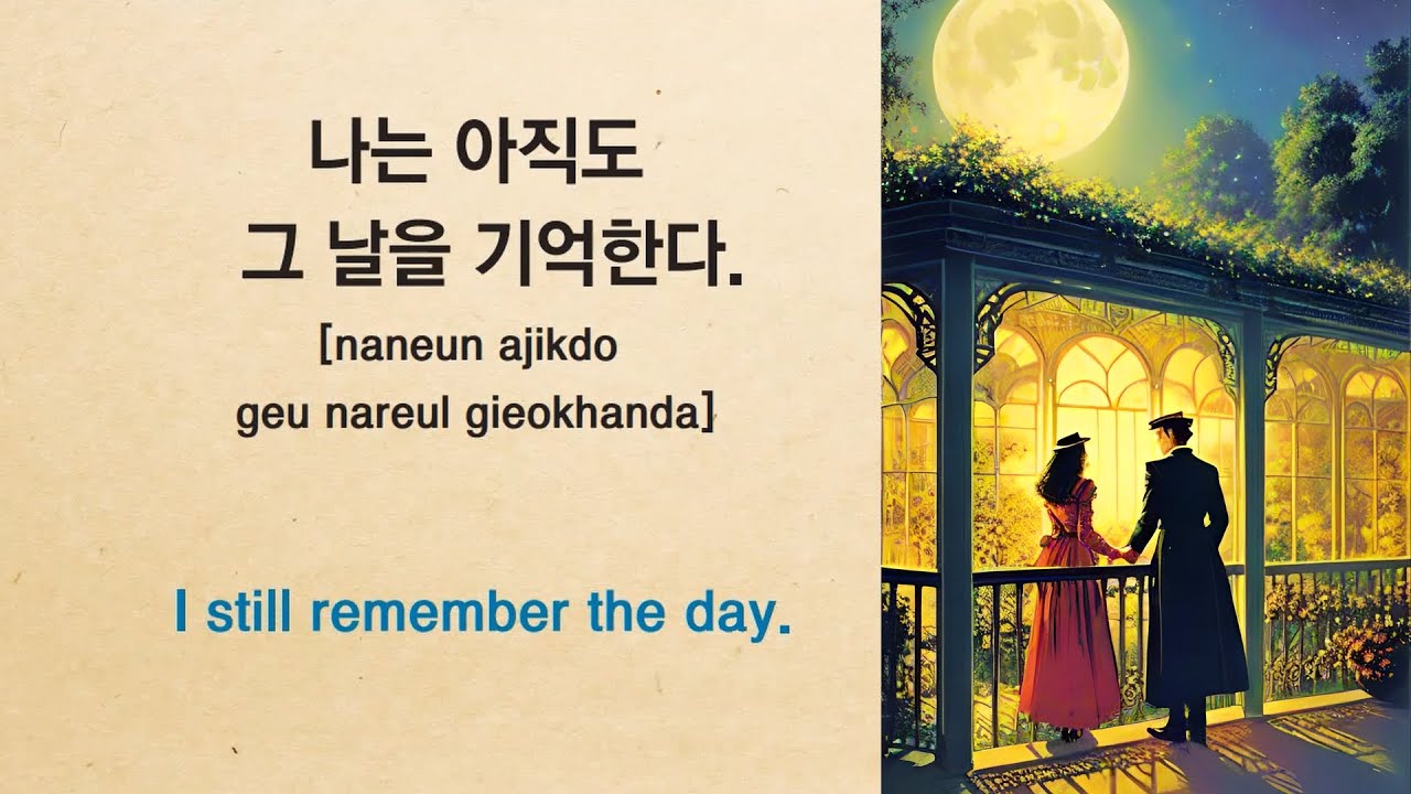 Learn Korean through story - Beautiful Woman -audiobook #Level 1 , Very Interesting Story, novel