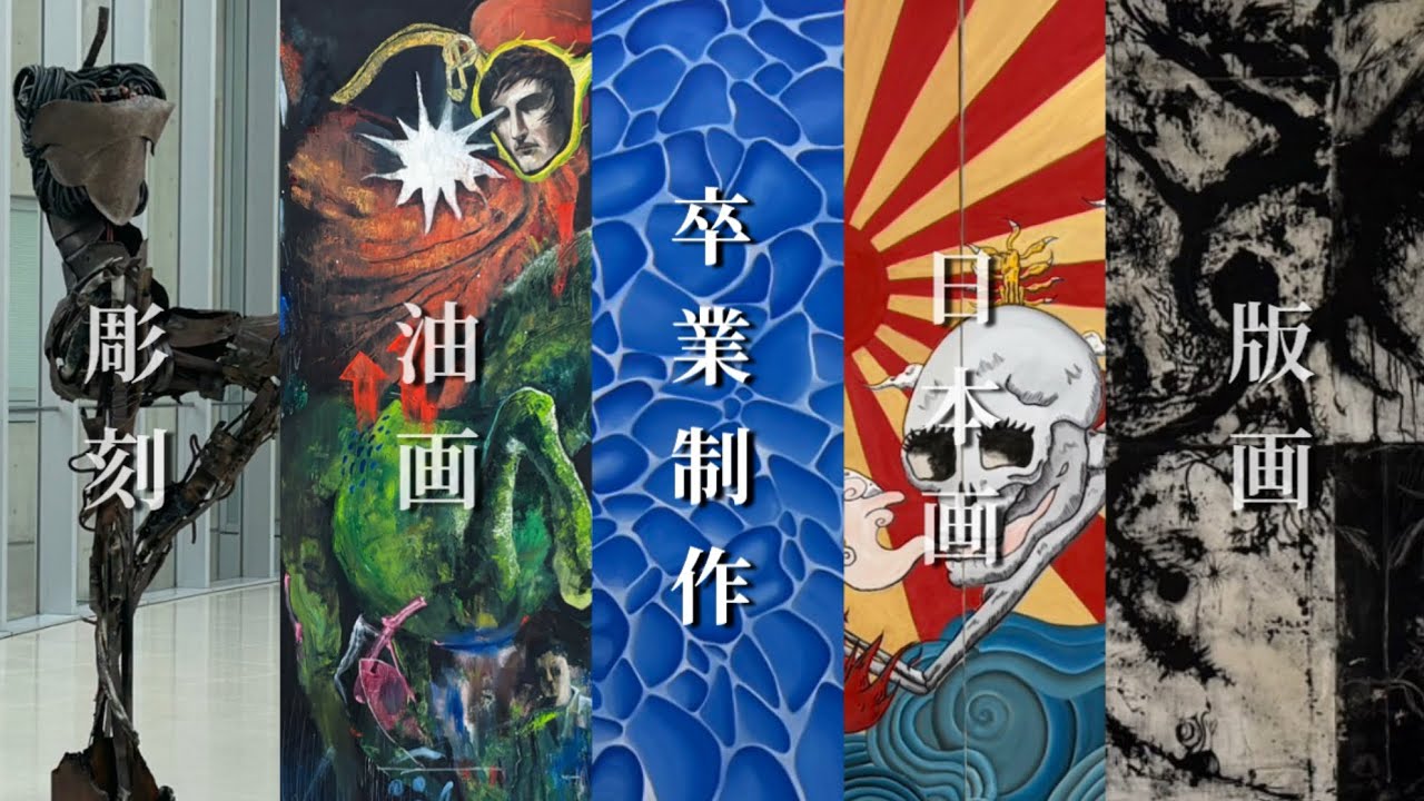 卒業制作ドキュメンタリー