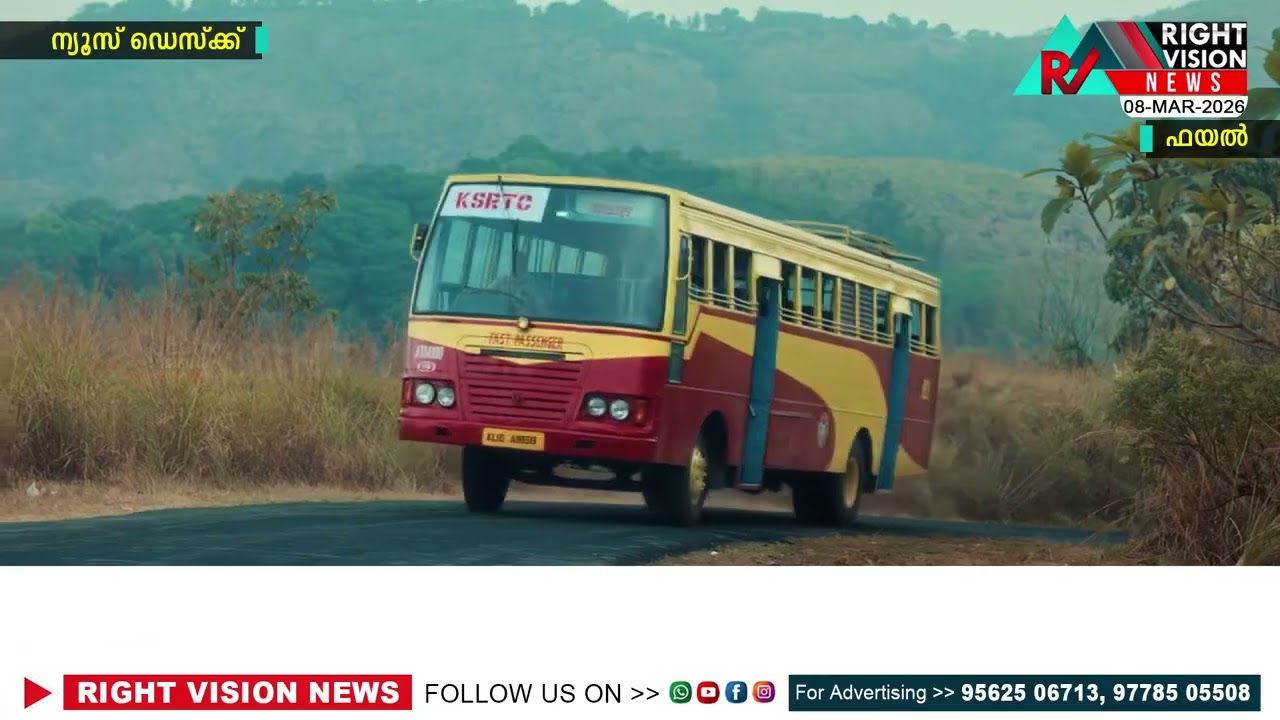 ചേലക്കര നിയോജകമണ്ഡലത്തിലെ യാത്ര ക്ലേശത്തിന് പരിഹാരം