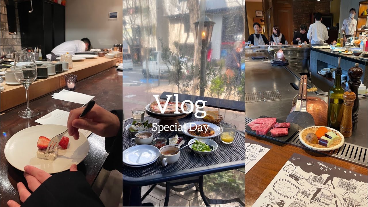 【Vlog】特別な日に行きたい豪華グルメ特集｜記念日｜誕生日｜社会人｜福岡