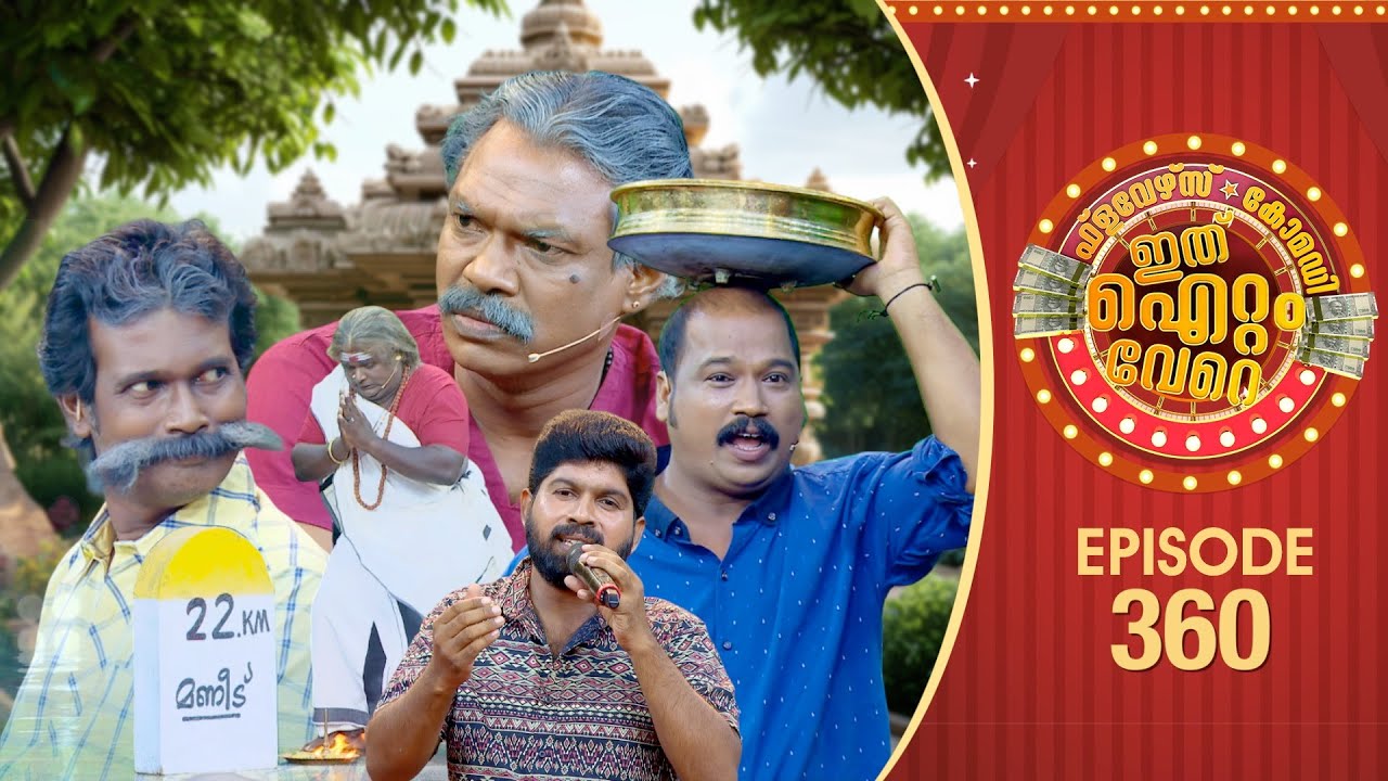 Ithu Item Vere | Comedy Show | Ep#360