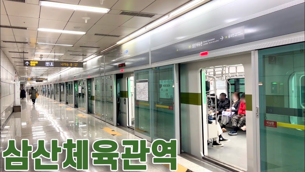 서울지하철 7호선 삼산체육관역 진입,발차 / Seoul Line7. Samsan Gymnasium station