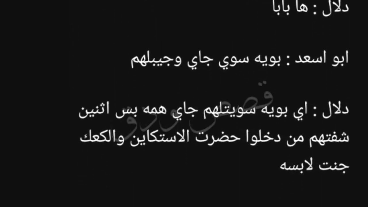 الشيخ رافد #الجزء_الثالث