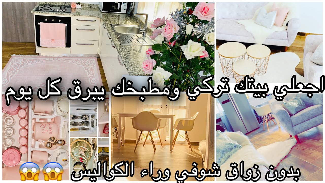 كلاش للمنتقدات🔫كيف احافظ على نظافة مطبخي مع انه مفروش وأطبخ فيه صباح مساء؟فوائد المينيماليزمminimal