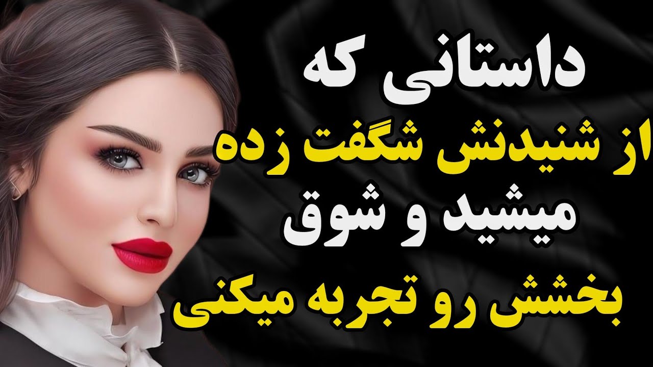داستان واقعی: پدرشوهرم..... #رادیو_داستان #داستان_واقعی #پادکست