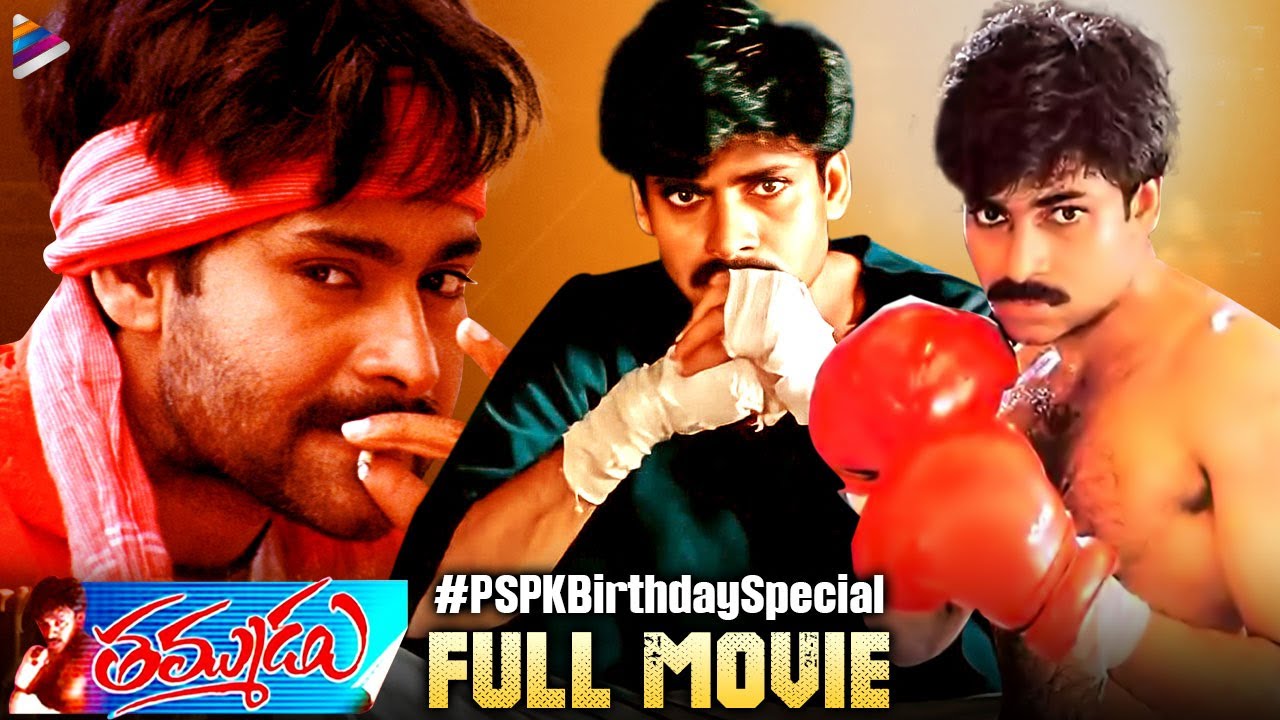 Thammudu Telugu Full Movie | Thammudu Re-Release | Pawan Kalyan Birthday Special | Telugu FilmNagar
