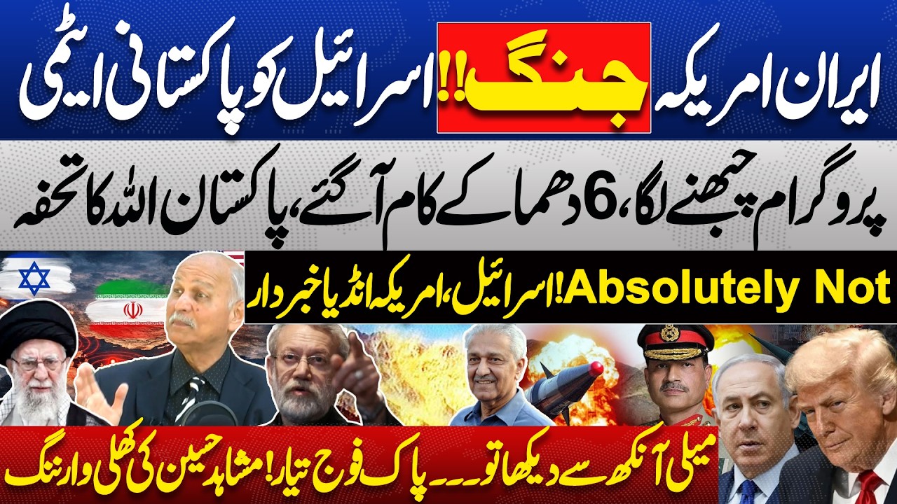 Iran US Israel WAR! Attack on Riyadh? US Soldiers Killed? Pak-Saudi Defense Pact | Mushahid Hussain