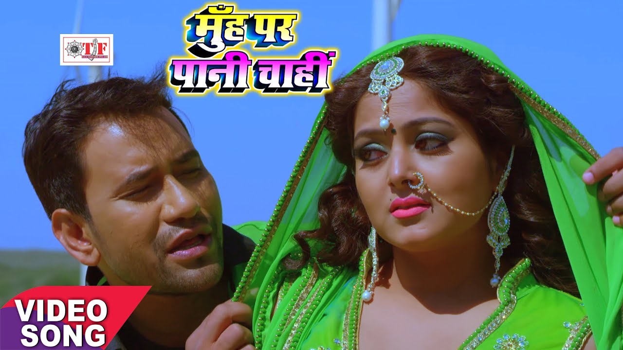 Jigar Film - मुँह पे पानी चाही | Dinesh Lal Yadav & Anjana Singh | MUNH PE PAANI CHAHI