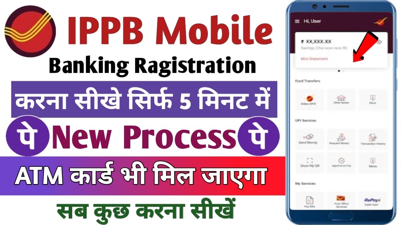 IPPB Mobile Banking Login Kaise Kare IPPB Bank | India Post Payment Bank Mobile Banking Registration
