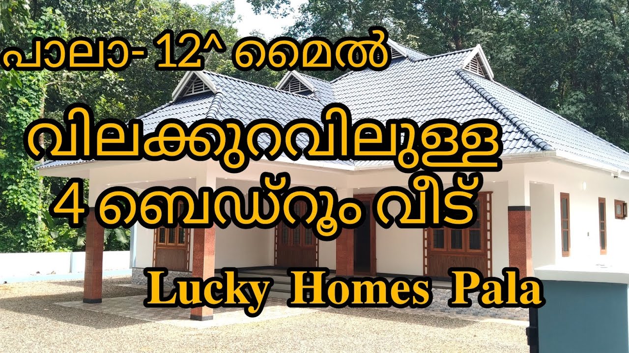 Near Pala town, 12 ^ mile, 14.5 cent, 2000sqft 4 Bedroom Attached, Open well ₹86 Lakh's Negotiable
