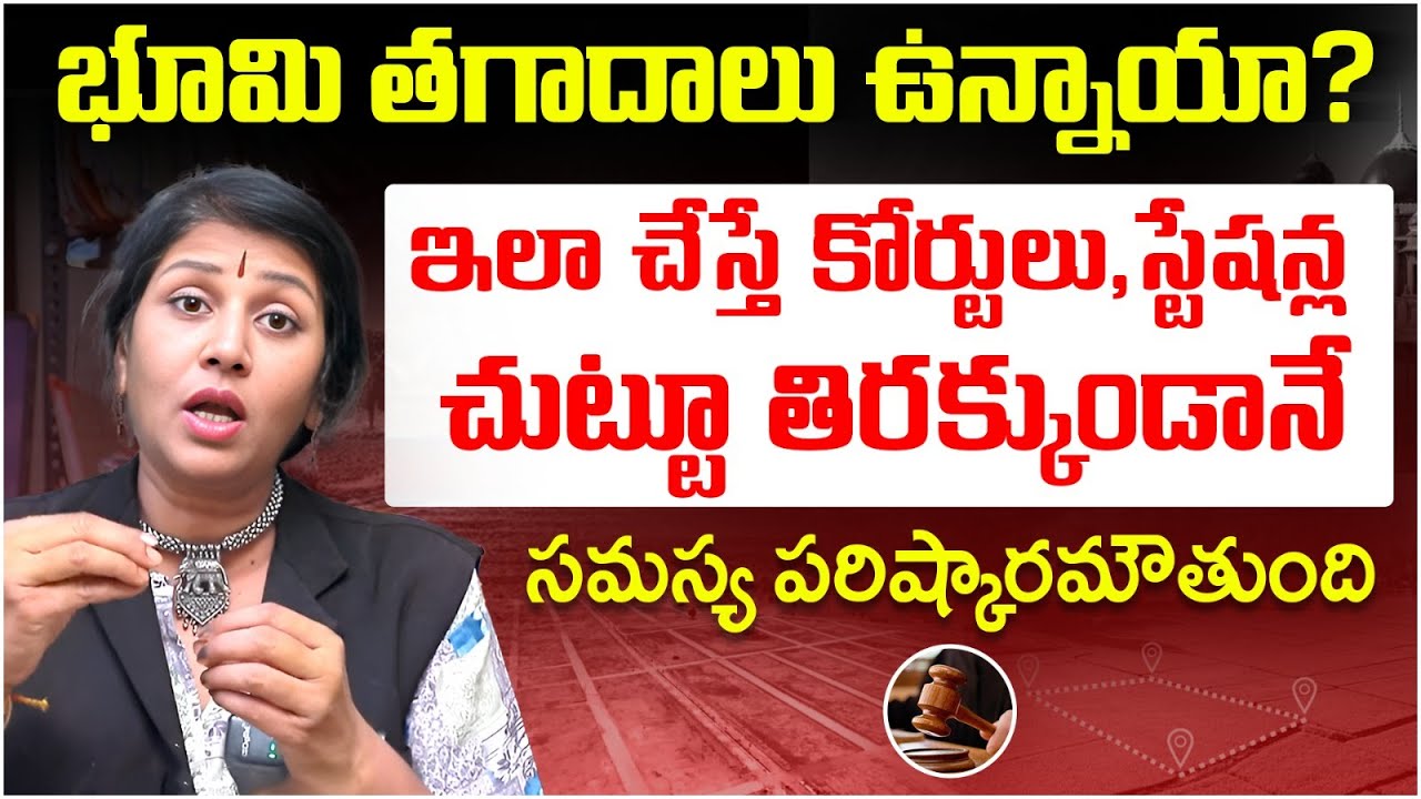 Advocate Subhashini about Land Boundary Disputes | Legal Advice in Telugu | Land Issues | SocialPost