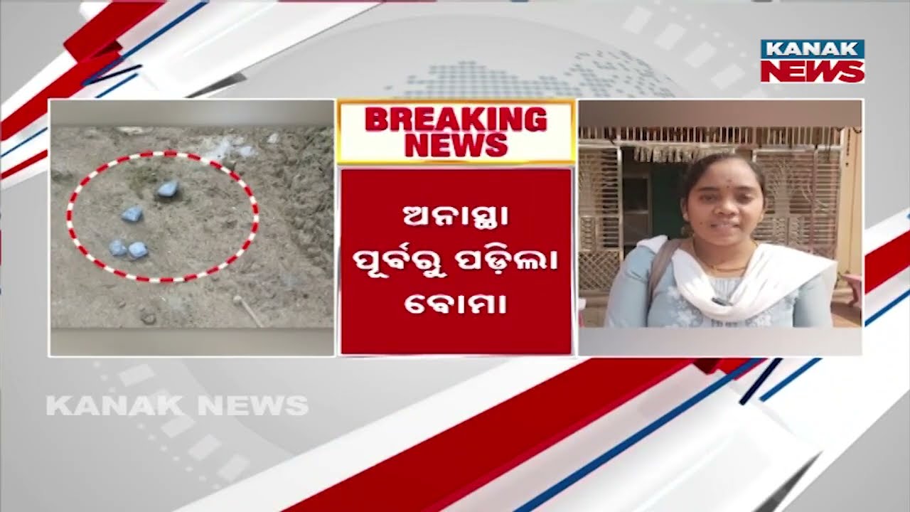 Reporter Live: Tension In Jajpur Before No-Confidence Vote | Bombs Found Near Sarpanch&rsquo;s House