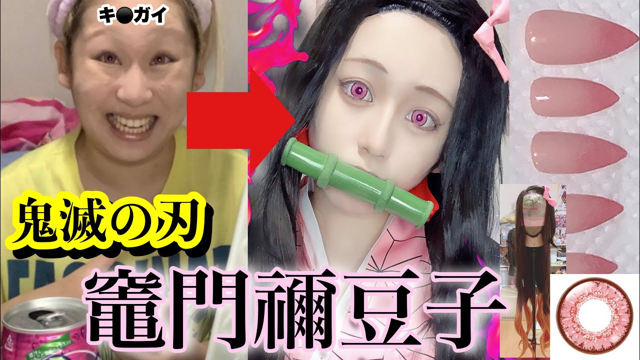 【鬼滅の刃】シンプルな顔の女の子は難しいけど成功した時の嬉しさは爆血