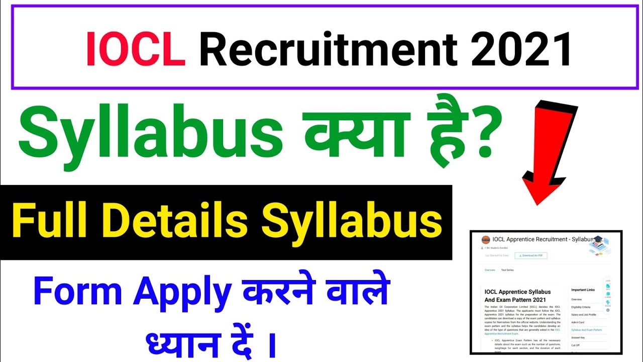 IOCL Recruitment 2021 Syllabus// IOCL apprentice syllabus 2021//Smart Jobs //IOCL Recruitment 2021