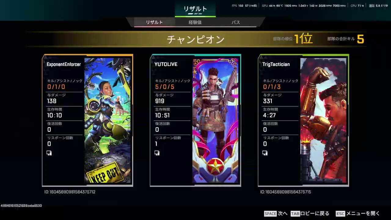apex配信やってくよ！