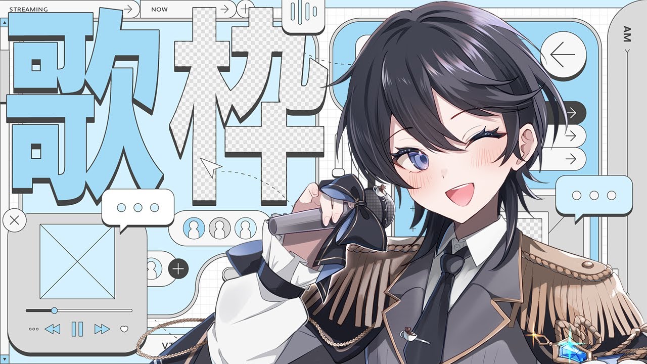 【歌枠￤#karaoke 】2026年初歌枠🎶BGM◎初見さん、ROM勢さん歓迎✨【#ひーライブ 】