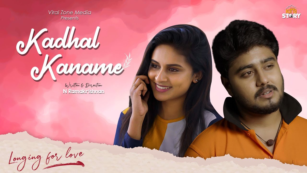 Kadhal Kaname | Short Film | Longing for Love ❤️  | Kutty Story