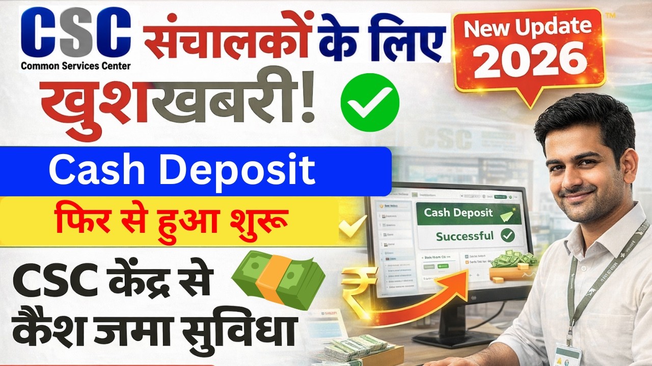 CSC New Update 2026 | DigiPay Cash Deposit Service Resumes | How to Activate if Not Working