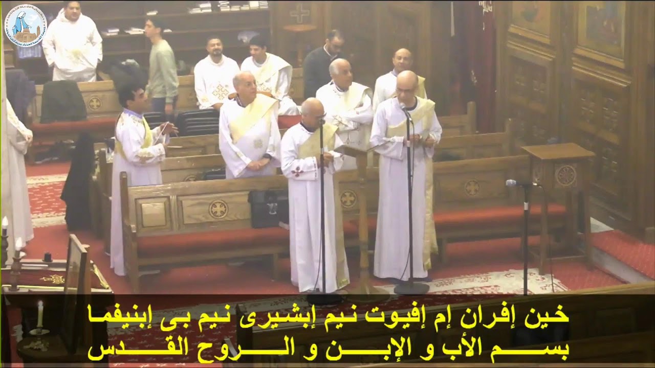 قداس السبت الاول نيافة الحبر الجليل الأنبا جوزيف 28-2-2026