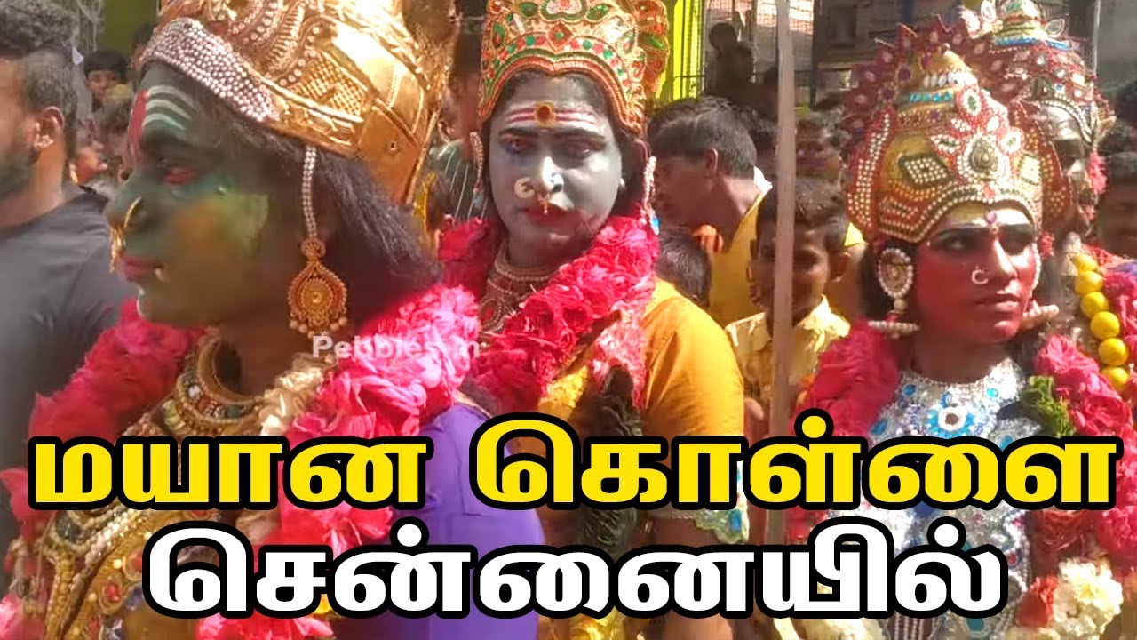 Mayana kollai - மயான கொள்ளை | Angala Parameswari Amman | Chennai Masana Kali 2020 melmalayanur