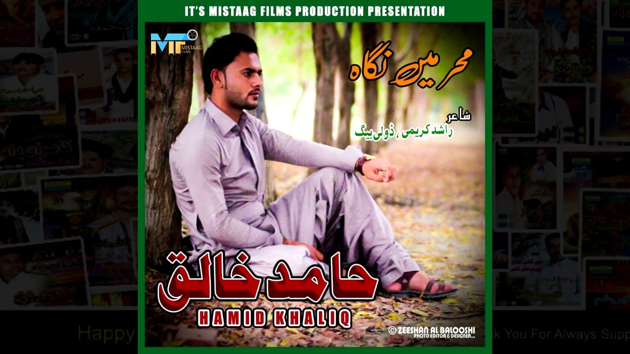 Mahrame Nigah - Hamid Khaliq - Mistaag Films Production