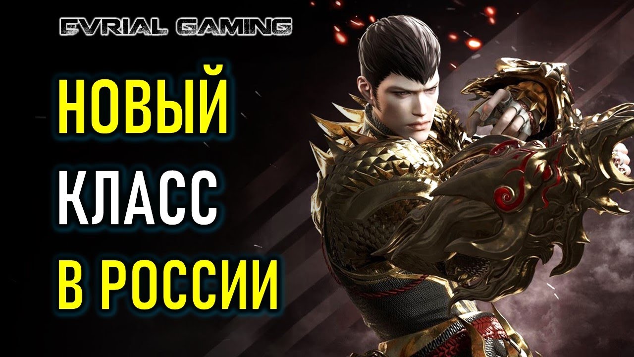 НОВЫЙ КЛАСС ТАЙГОН (STRIKER, СТРАЙКЕР) LOST ARK ONLINE ВЫШЕЛ В РО...