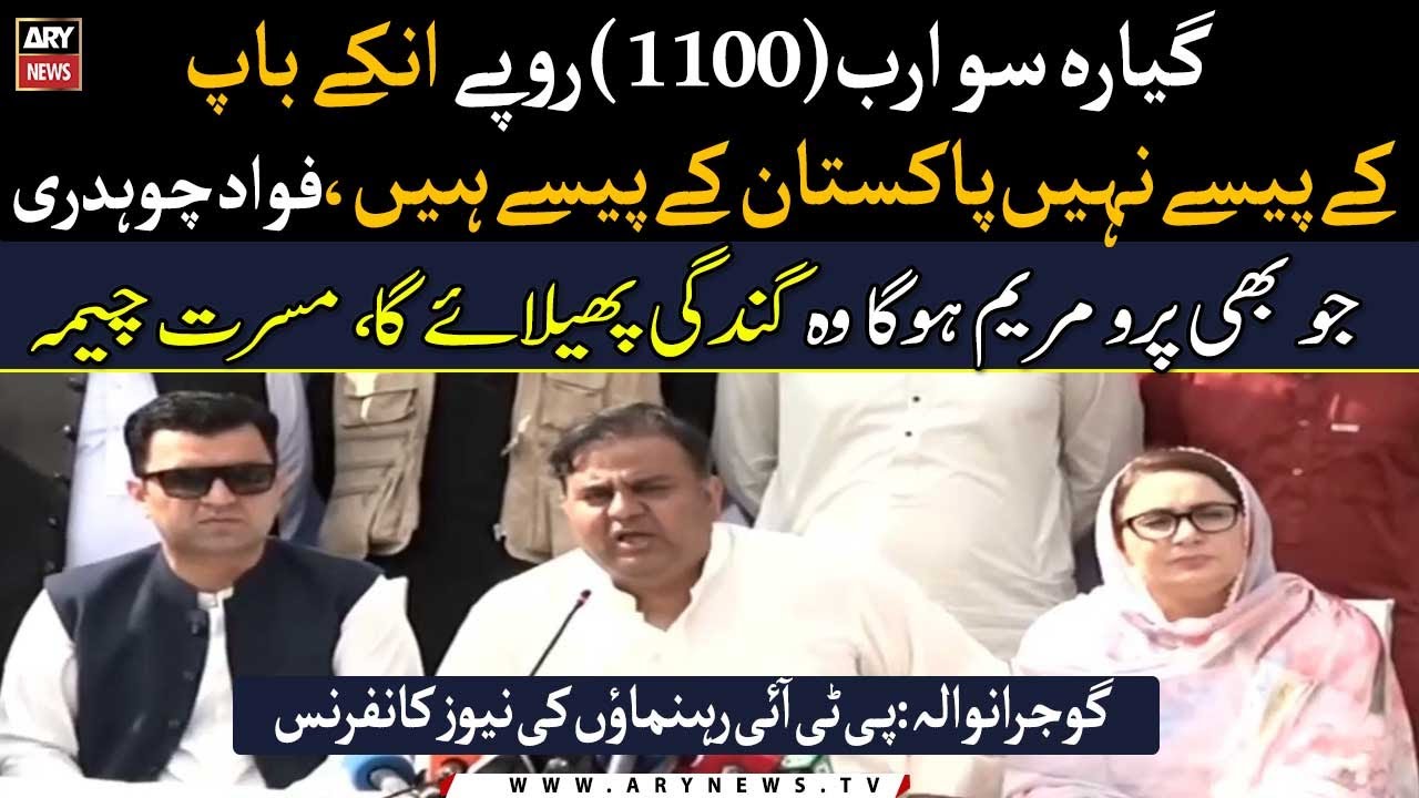 Gujranwala: PTI leaders joint news conference