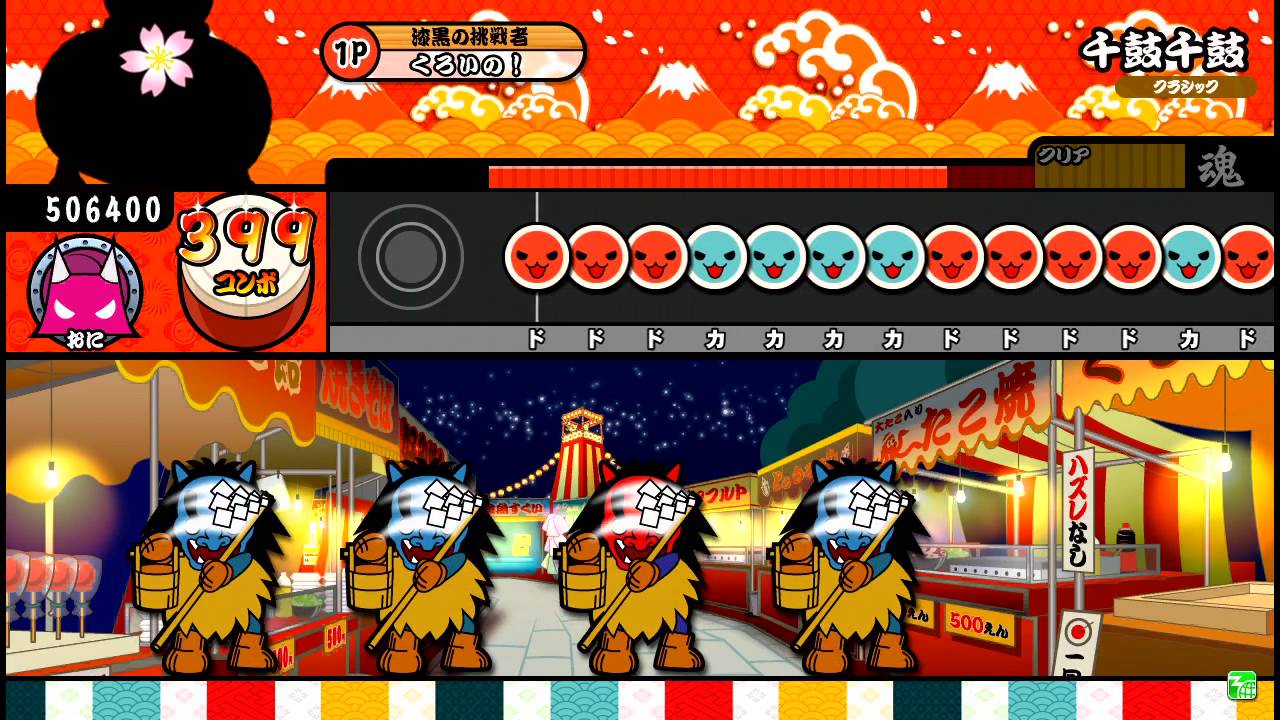 【太鼓の達人ムラサキ】千鼓千鼓  全良