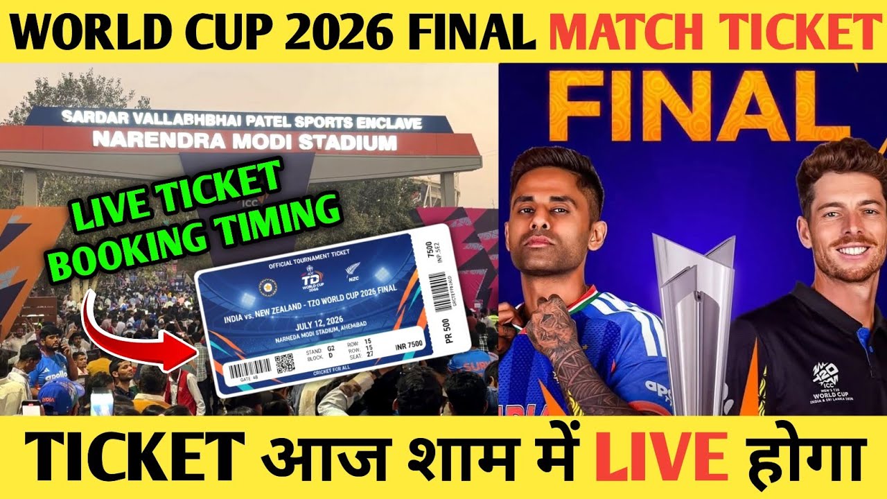 World Cup Final Match Ticket 2026 | T20 World Cup Final Ticket booking Online Update | Ind vs Nz