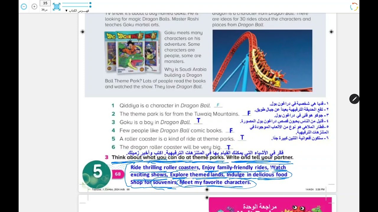شرح كتاب الإنجليزي للصف الرابع والخامس والسادس #topgoal صفحة 68 69