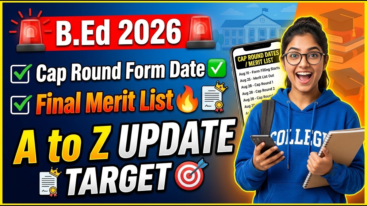 B.Ed Cap Round Date 🚨 B.Ed Final Merit List 2026 ✅ BEd Cap Round 2026