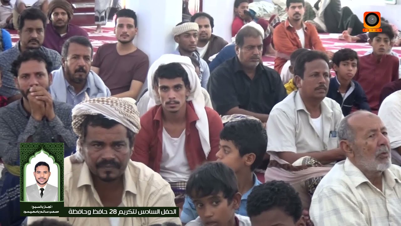 الحفل السادس لمركز الصديق العلمي بالريدة الشرقية لتكريم 28 حافظا وحافظة  رمضان 1442هـ