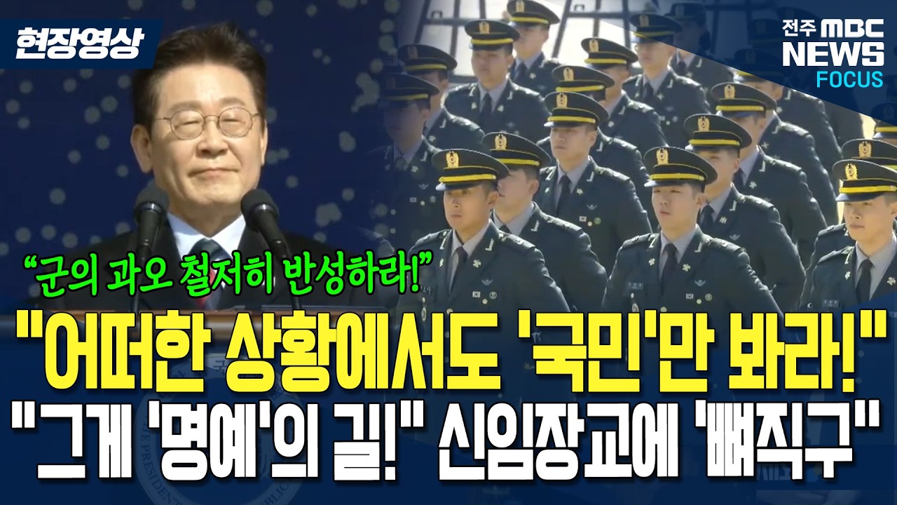 이재명 대통령 
