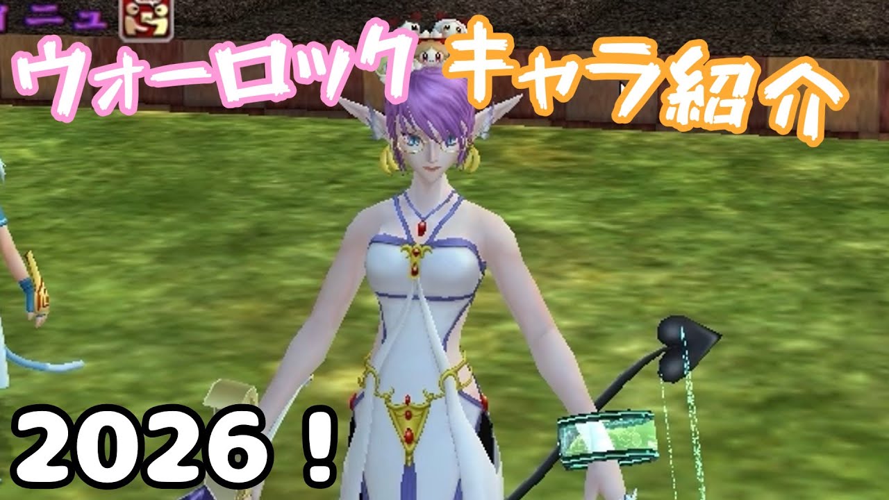 【#キャラクター紹介2026！/Master of Epic】ウォーロックのご紹介！【声実況】